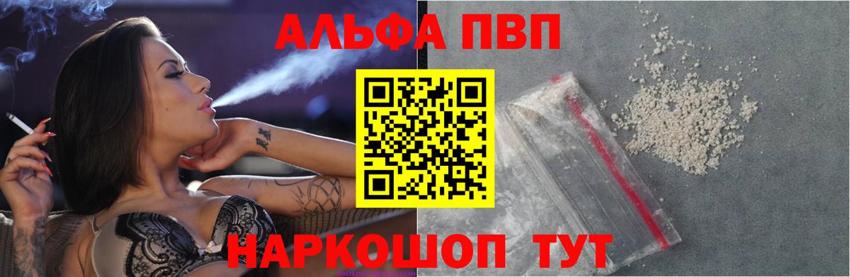 Alpha-PVP Crystall  где найти   Alpha-PVP VHQ  Екатеринбург  Alpha PVP крисы CK  Вход с VPN 