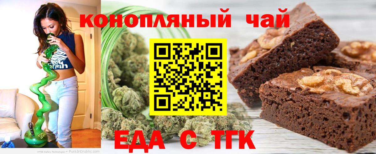 Екатеринбург  Canna-Cookies конопля  Вход с VPN 