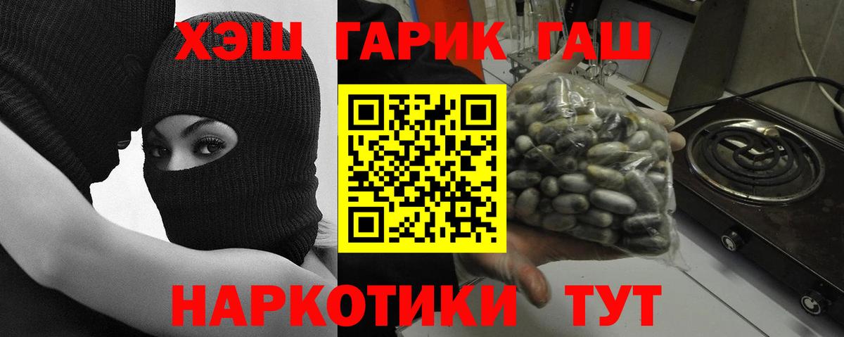 Екатеринбург  Гашиш гарик  ГАШИШ убойный  ГАШ  Вход с VPN 