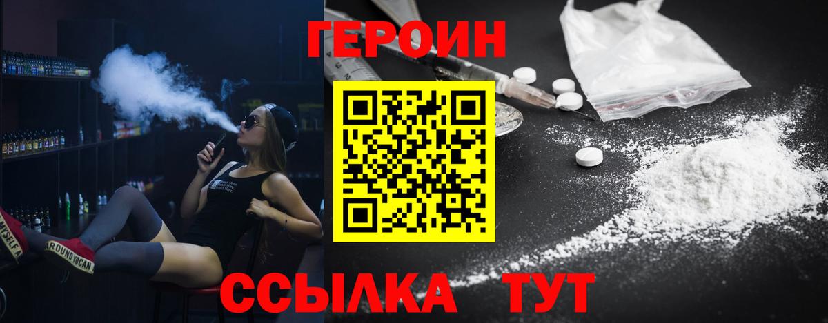 ГЕРОИН герыч Екатеринбург