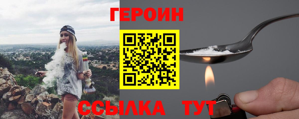 Екатеринбург  Героин афганец  Вход с VPN 