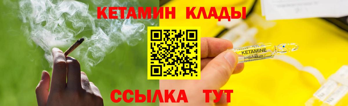 Екатеринбург  КЕТАМИН ketamine  mega маркетплейс  Вход с VPN  КЕТАМИН VHQ 