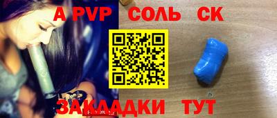 ALPHA-PVP Кумертау