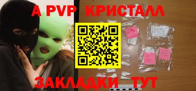 ALPHA-PVP Кумертау