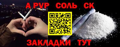 ALPHA-PVP Кумертау