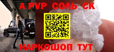 ALPHA-PVP Кумертау