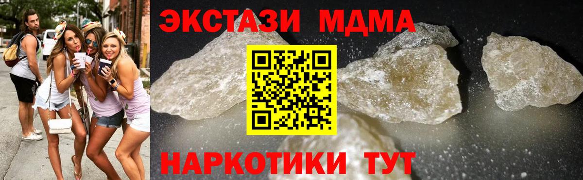 Екатеринбург  MDMA  Вход с VPN  MDMA Molly  MDMA crystal 