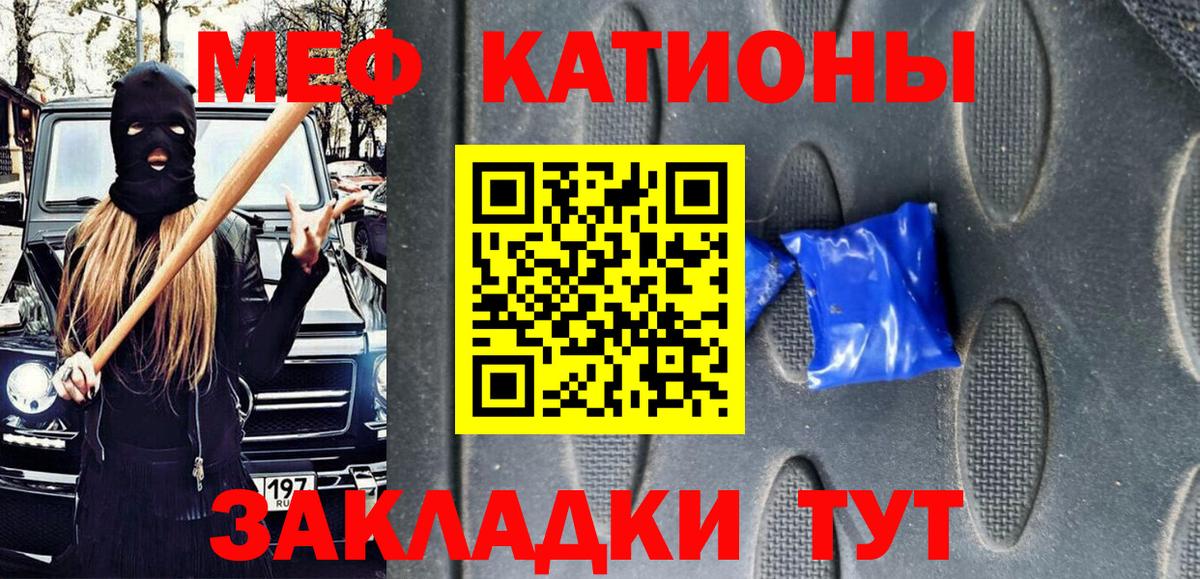 Меф  МЕФ мука  Меф мяу мяу  Вход с VPN  Екатеринбург 