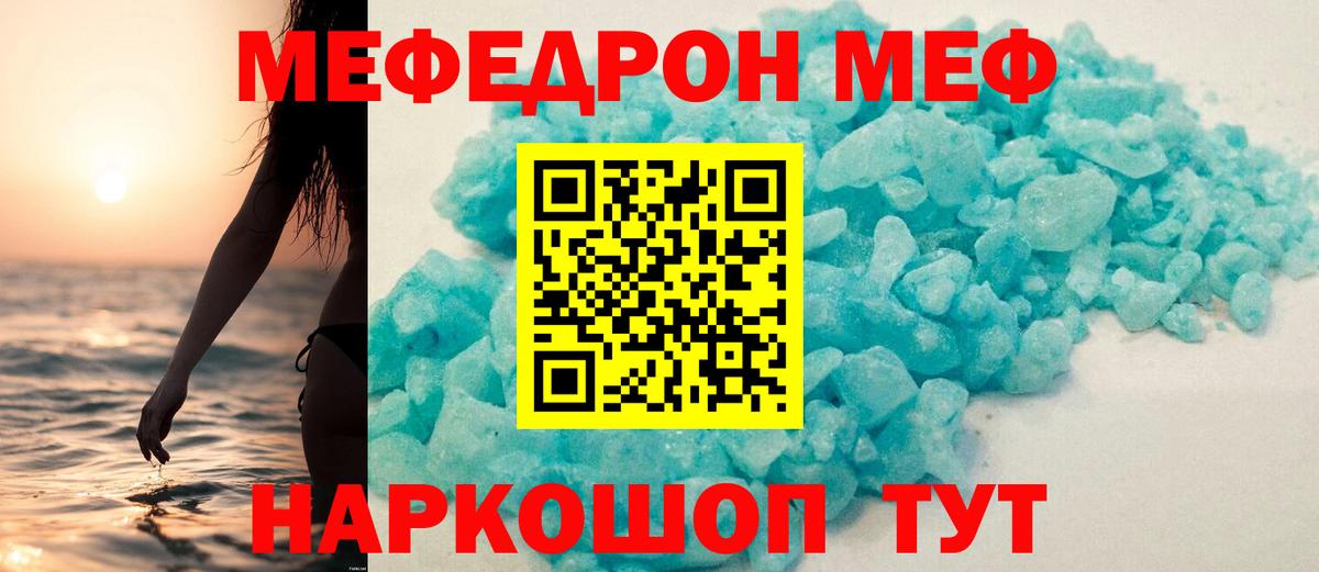 Меф мяу мяу  Екатеринбург