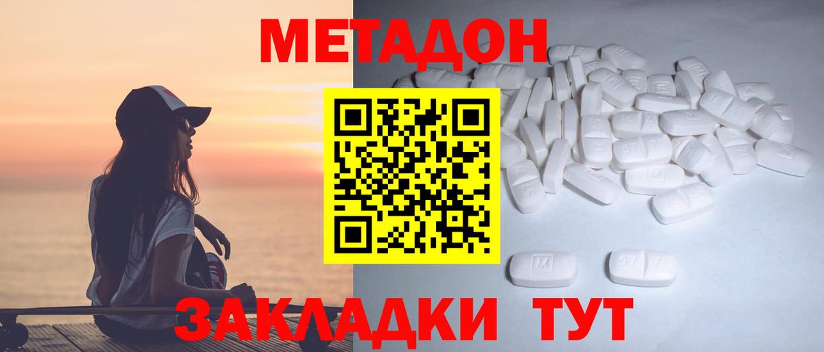 МЕТАДОН мёд Екатеринбург